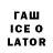 БУТИРАТ GHB Laxman Tirlangi