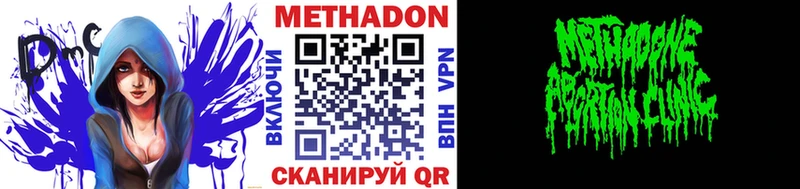 Метадон methadone  Туран 